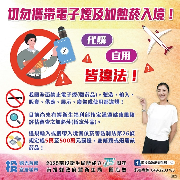 禁止攜帶電子煙或加熱菸入境圖片