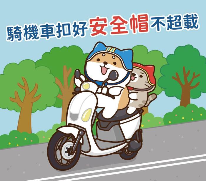 騎乘機車佩戴安全帽及不超載