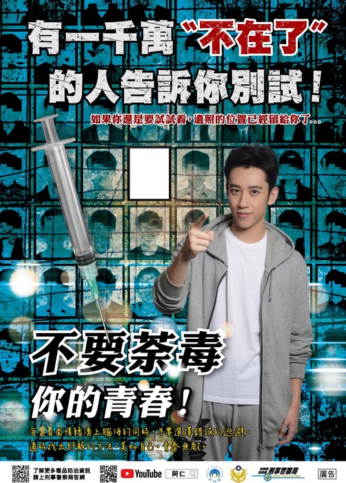 反毒品