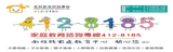 南投縣家庭教育中心(另開新視窗)
